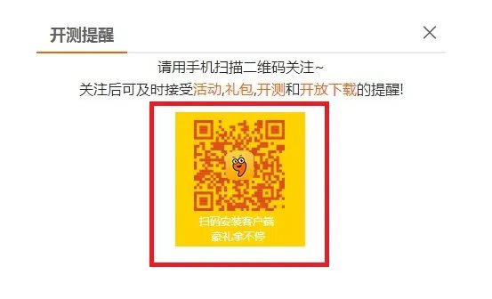 飞刀问情什么时候出 什么时候公测能玩