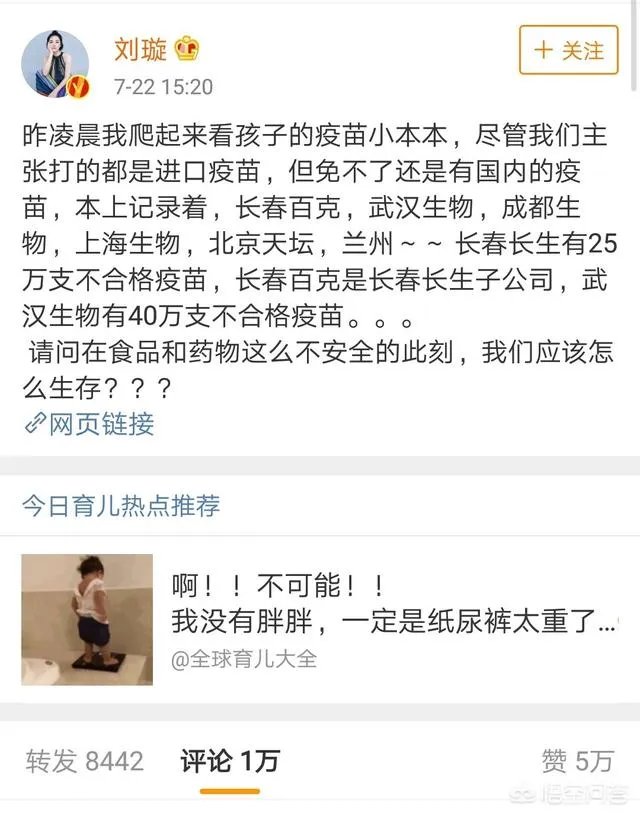 如何看待章子怡、谢娜、刘璇、胡可等明星在微博对假疫苗事件发声？