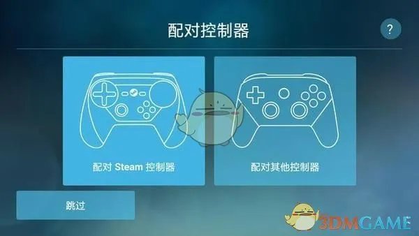 《Steam Link》使用方法教程