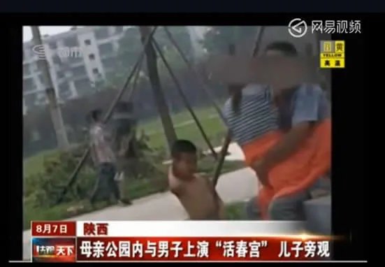 母亲与男子在公园上演：儿子一旁玩耍（图）