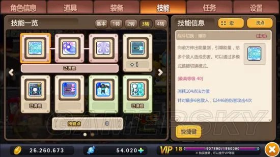 《冒险岛手游》尖兵技能加点方法详解 冒险岛手游尖兵怎么加点