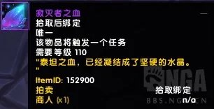 魔兽世界7.3.2版本新坐骑 紫罗兰魔翼鸦获得方法