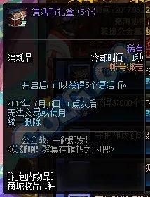 《DNF》9周年活动大全 2017九周年庆典活动官网