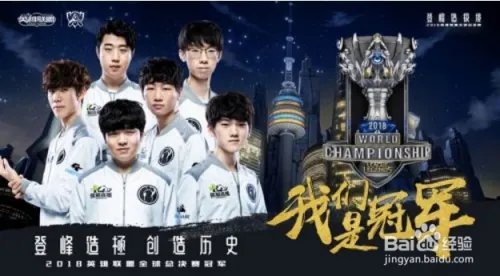 S8决赛IG3:0夺冠 RNG,EDG止步8强 lolS8战绩汇总