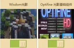 我的世界光影组件安装教程 带你走进新世界