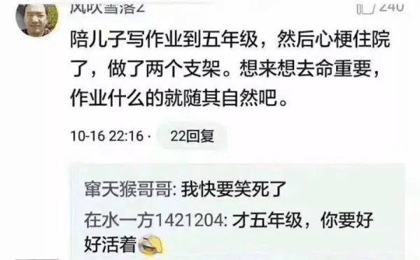 家长陪孩子写作业急到心梗,为什么陪小孩做作业容易暴躁?