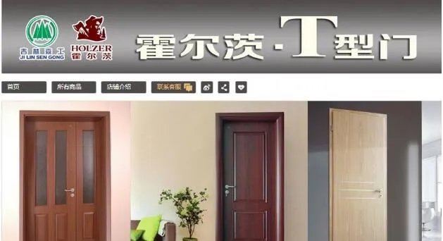 霍尔茨木门t型门加盟招商 新型德式品牌门的加盟