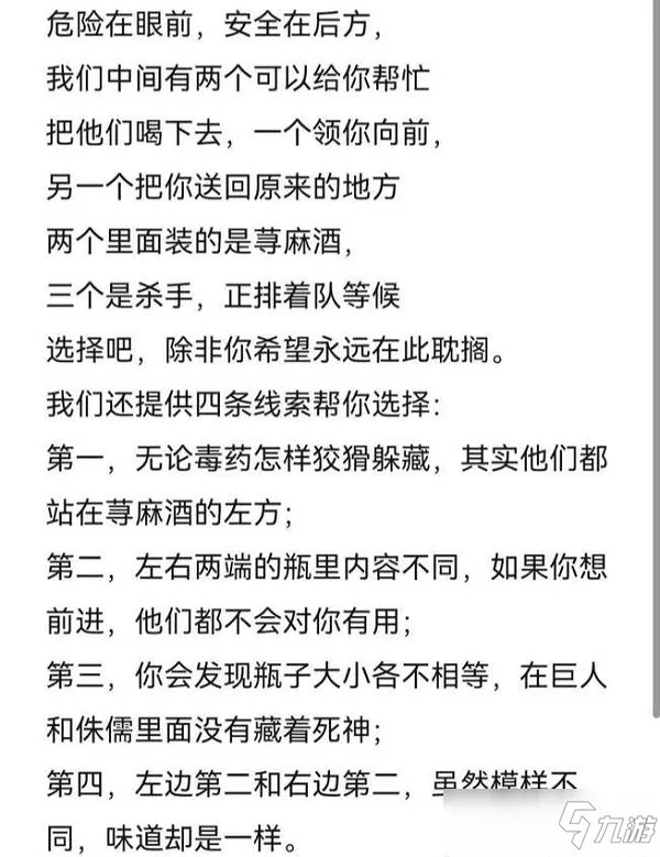 哈利波特魔法觉醒斯内普谜题图文教程