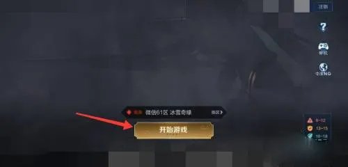 王者荣耀怎么注销其他区的小号