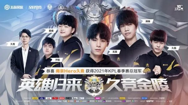 王者荣耀2021春季赛总决赛回放视频在哪里看?