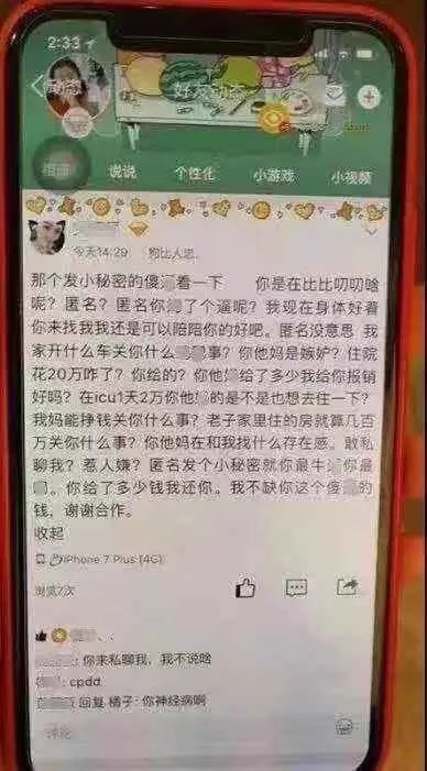 水滴筹是骗人的吗？