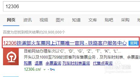端午火车票将开售 端午节火车票如何购买?