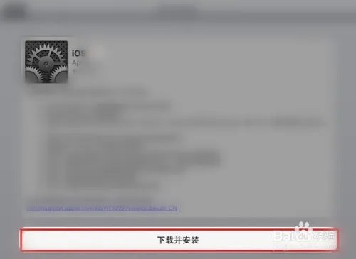 ios7怎么在线升级