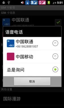双卡双待IPS屏 千元智能华为G302D评测