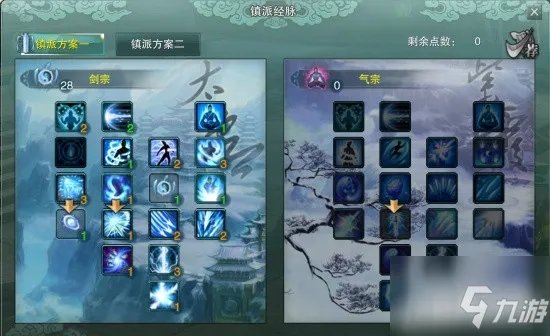 《剑网3缘起》全门派镇派如何点