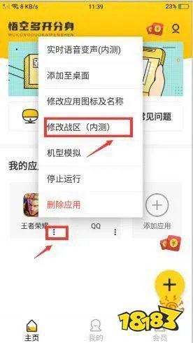 王者荣耀怎么改荣耀战区 2022最新战区定位修改方法