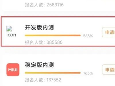 小米2s开发版官方包