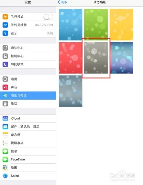 ios7动态壁纸下载及设置方法