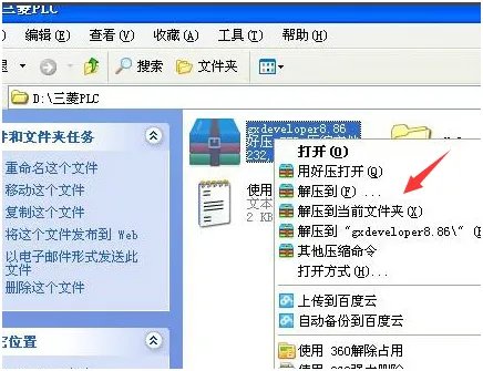 三菱PLC编程软件如何安装呢？