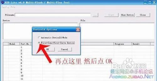 摩托罗拉XT800 2.2刷机教程新手图文刷机教程