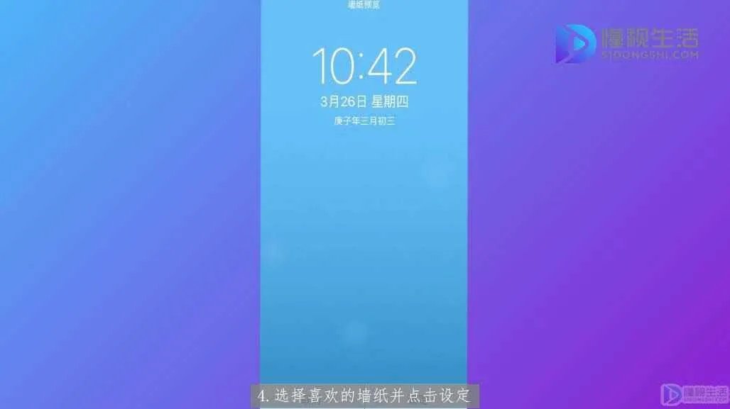 苹果手机动态壁纸怎么设置
