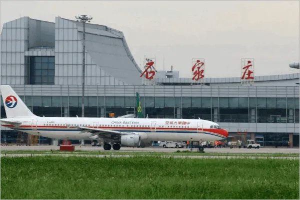 石家庄市具体一共有多少个飞机场?