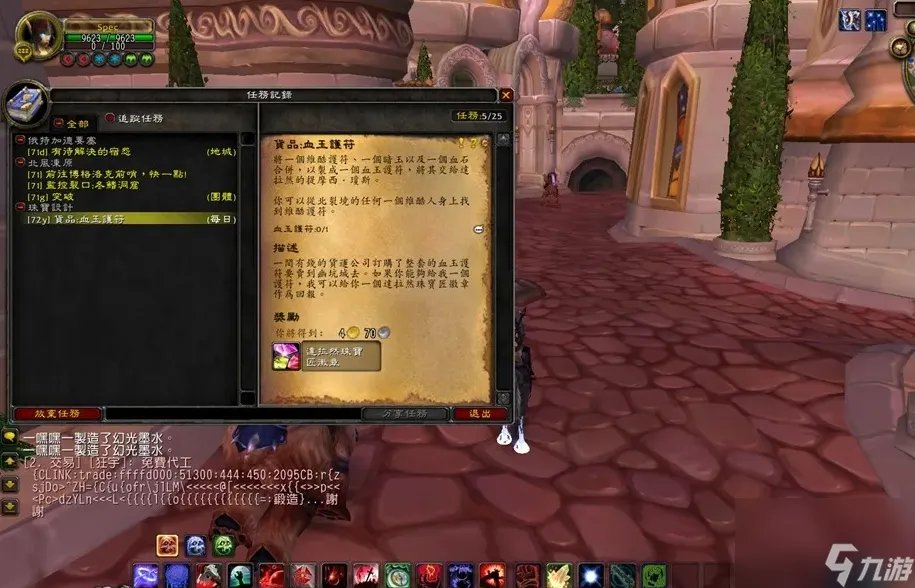 魔兽珠宝图纸怎么获取 达拉然珠宝匠硬币获取攻略