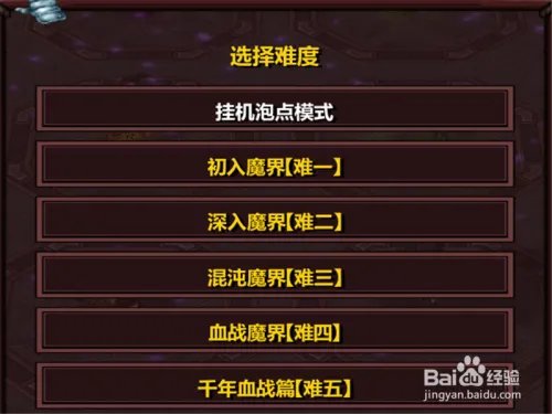 傲斗凌天III1.0正式版攻略 新手单刷开局怎么玩