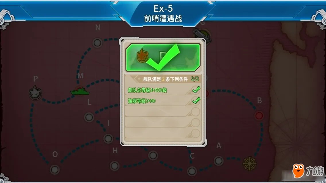 《战舰少女r》决战无畏之海新手过全关技巧