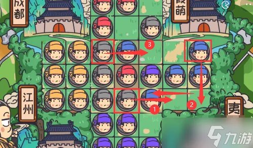 三国梗第40关攻略