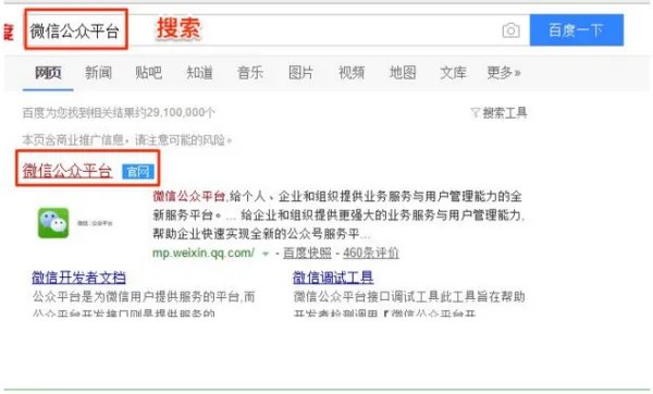 怎样申请公众微信号？可以推广某种东西的可以让别人扫描二维码一键关注的？