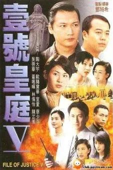 壹号皇庭5什么时候播出，什么时候上映，播出时