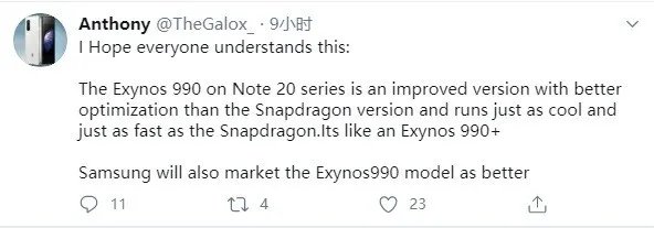 爆料Exynos 990已大幅度升级 三星Note20更吃香