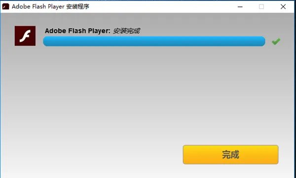 flashplayer插件