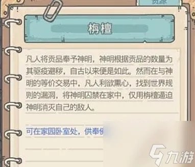 最强蜗牛香获取方法介绍