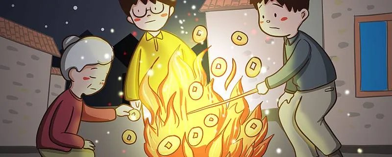 梦见别人烧纸钱是什么意思 梦见别人烧纸钱的寓意好吗