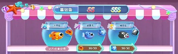 《萌鱼泡泡》SSS顶级萌鱼攻略（二）·狮子座