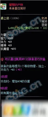 《DNF》100级史诗哪些可以交易 可交易史诗详解