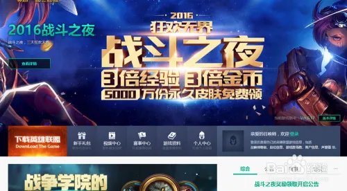 成就大师活动皮肤怎么领