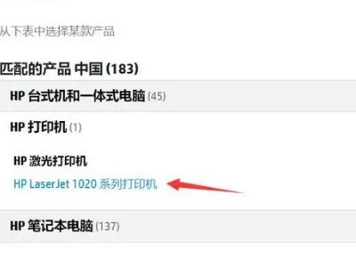 windows10怎么安装hp1020打印机驱动
