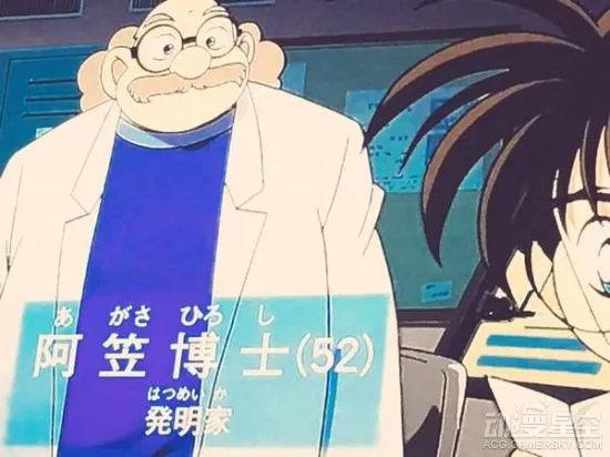 阿笠博士的本名你注意过吗？其实早就公开了