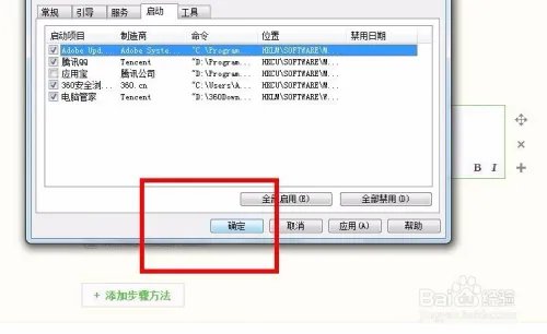 怎么运行命令设置开机启动项！