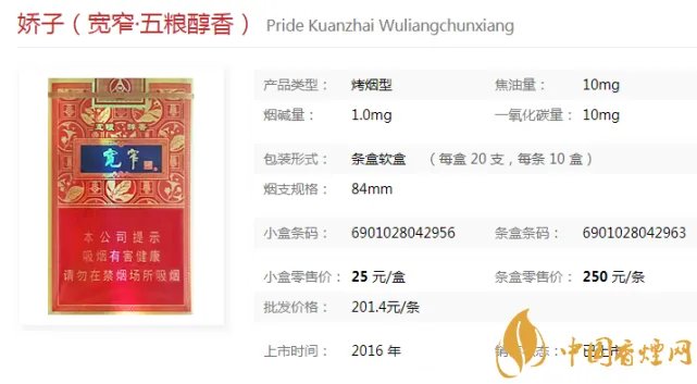 娇子宽窄系列香烟价格表图 17款娇子宽窄香烟口感评测！