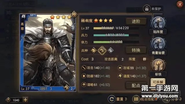 率土之滨最强父女兵 温侯无双组合攻略