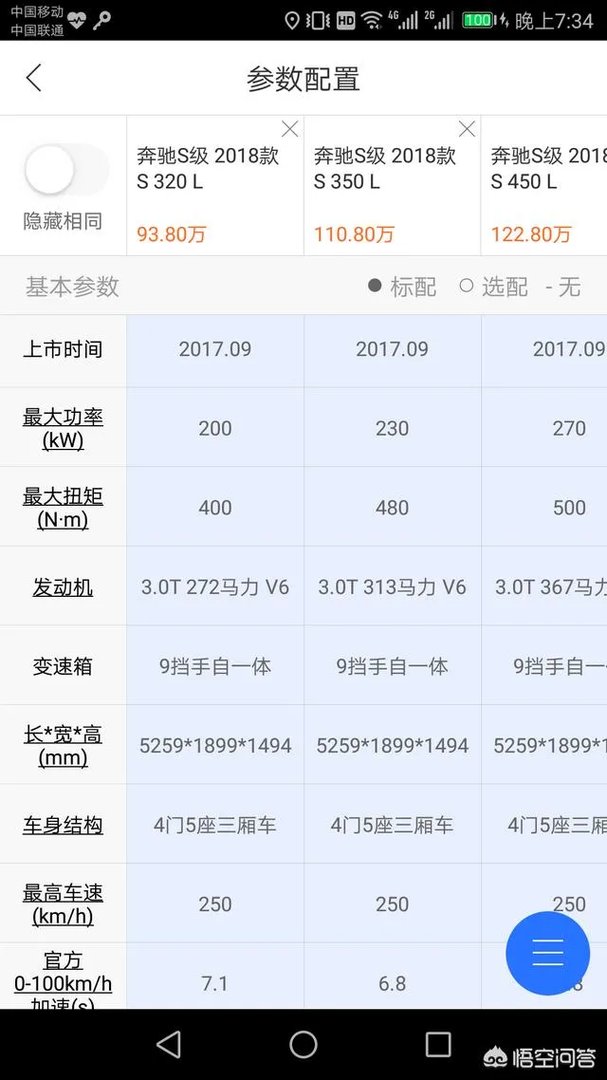 宝马740两驱和奔驰s320l选哪个？