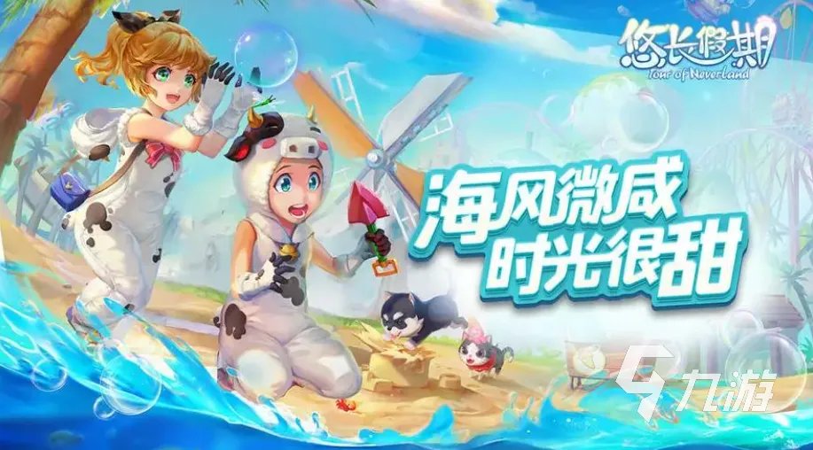 什么游戏妹子玩的多2023 女孩子玩的多的游戏下载大全