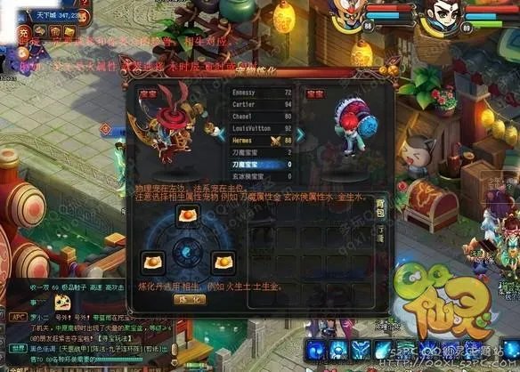 玩家积极献大礼 QQ仙灵珍兽合成全攻略