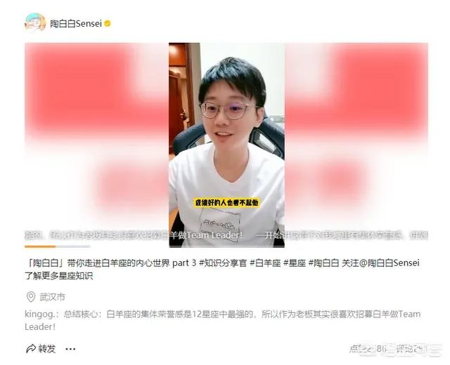 陶白白是什么梗？