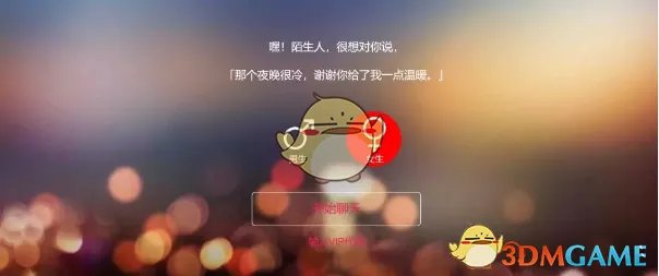 《叔叔不约匿名聊天》暗号大全汇总