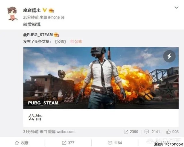 怎么看待绝地求生魔音糯米被解封?